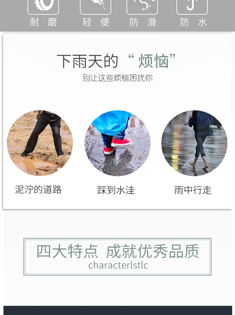 防雨防水矽膠鞋套詳情頁02