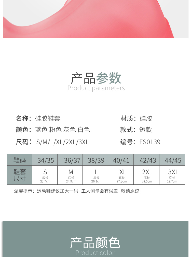 防雨防水矽膠鞋套詳情頁06