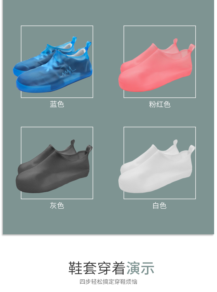 防雨防水矽膠鞋套詳情頁07