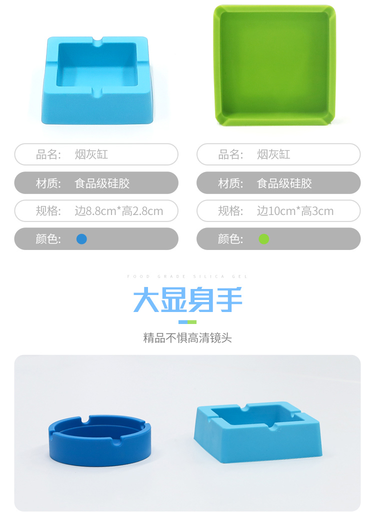 耐高溫防摔矽膠煙灰缸詳情頁09