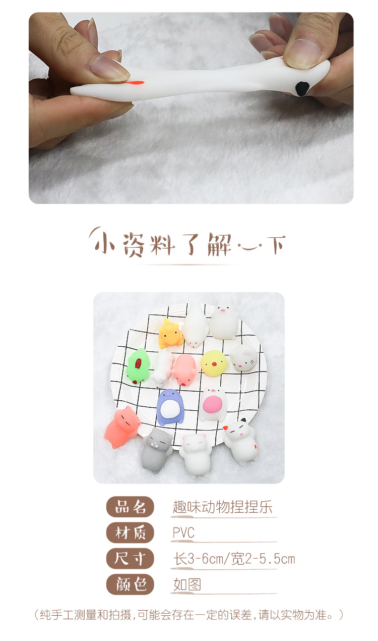卡通軟萌可愛捏捏樂(le) 詳情頁05