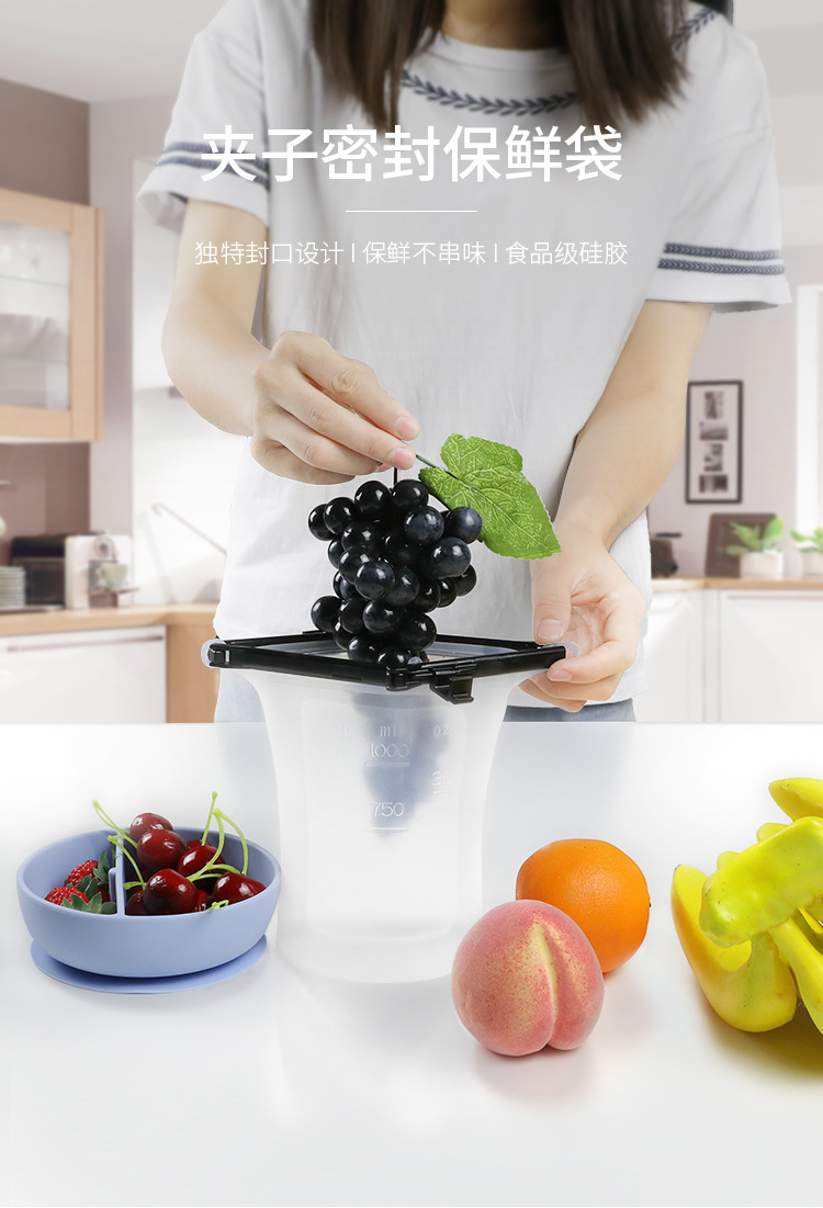 真空食品級矽膠食物分裝自封袋詳情頁01