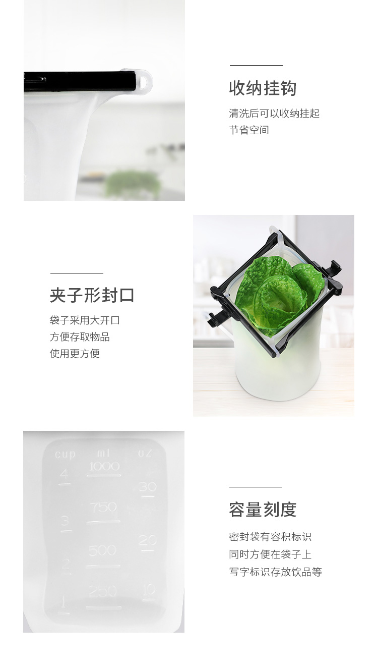 真空食品級矽膠食物分裝自封袋詳情頁11