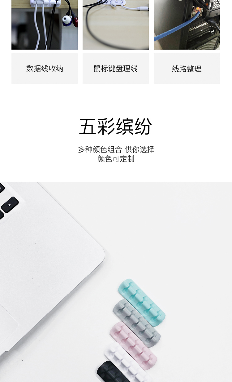矽膠固線器詳情頁07