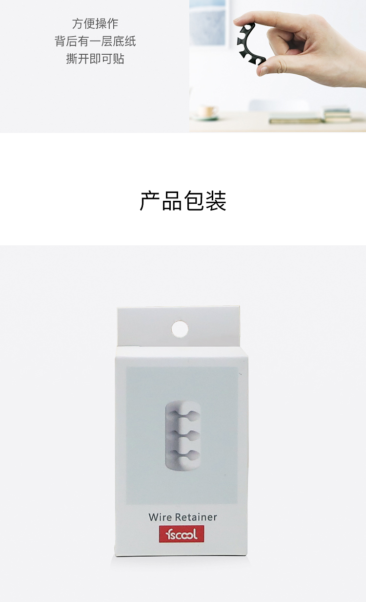 矽膠固線器詳情頁11