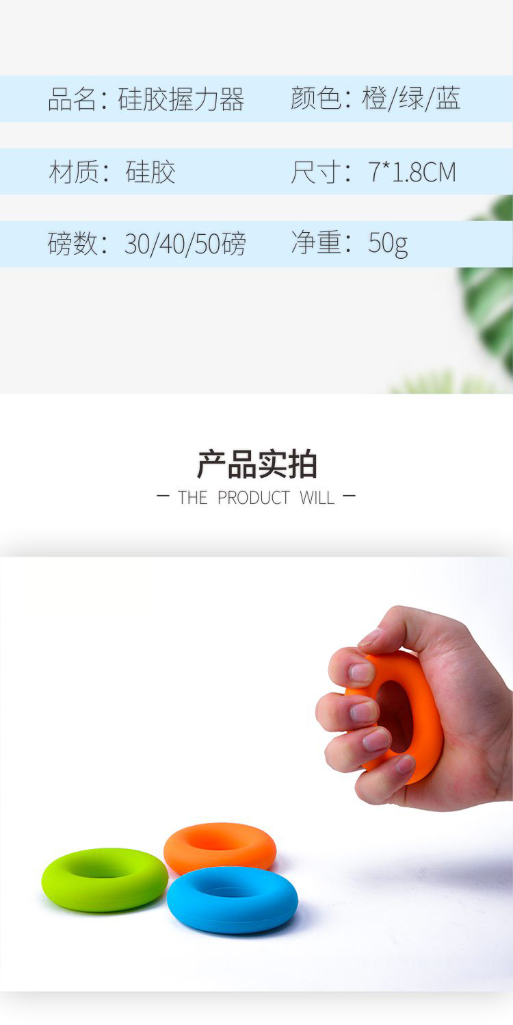 矽膠握力器詳情頁|手指康複鍛煉握力器詳情頁09