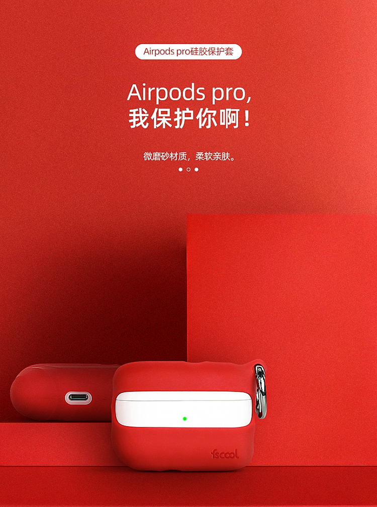 新款Airpods pro矽膠保護套詳情頁01