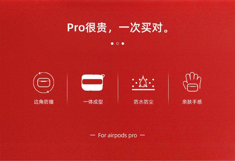 新款Airpods pro矽膠保護套詳情頁02