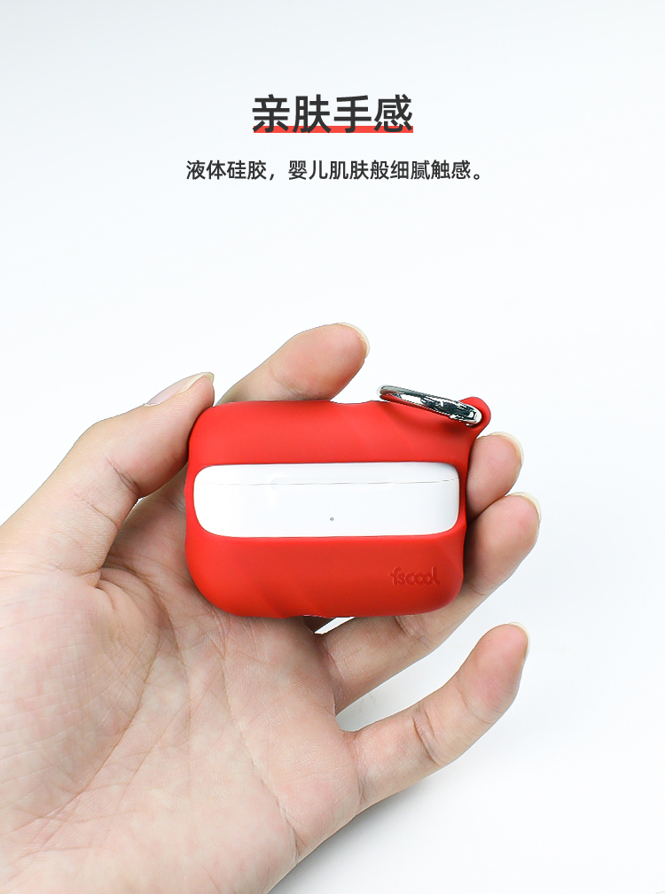 新款Airpods pro矽膠保護套詳情頁03