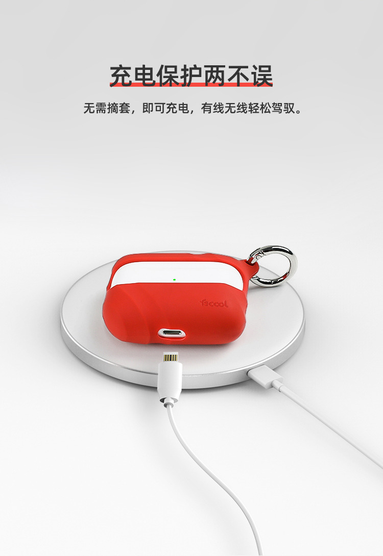新款Airpods pro矽膠保護套詳情頁05