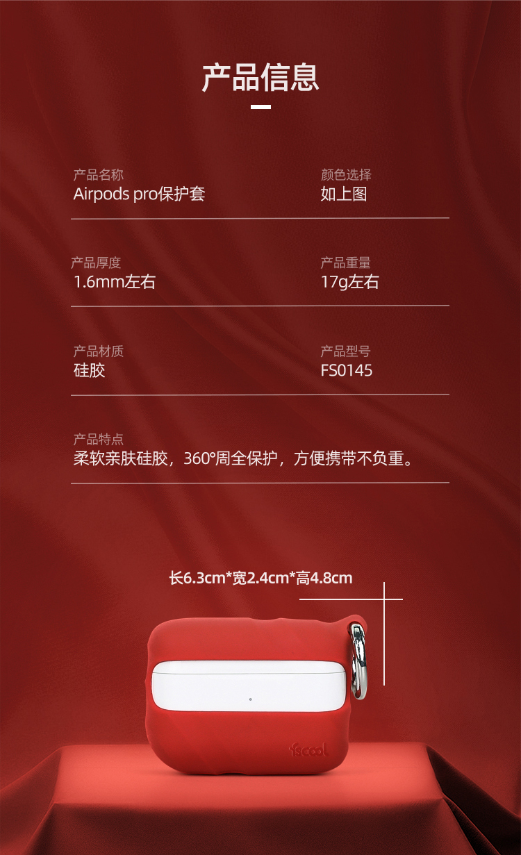 新款Airpods pro矽膠保護套詳情頁10