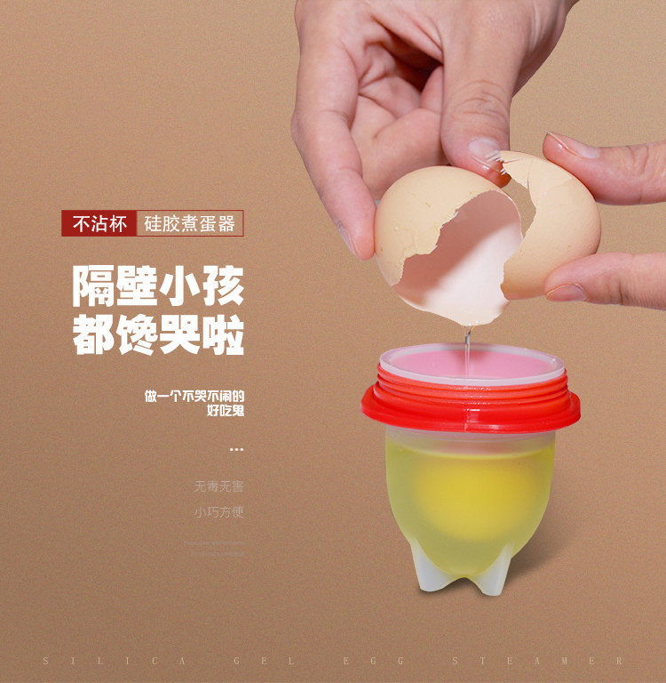 矽膠煮蛋器詳情展示圖1