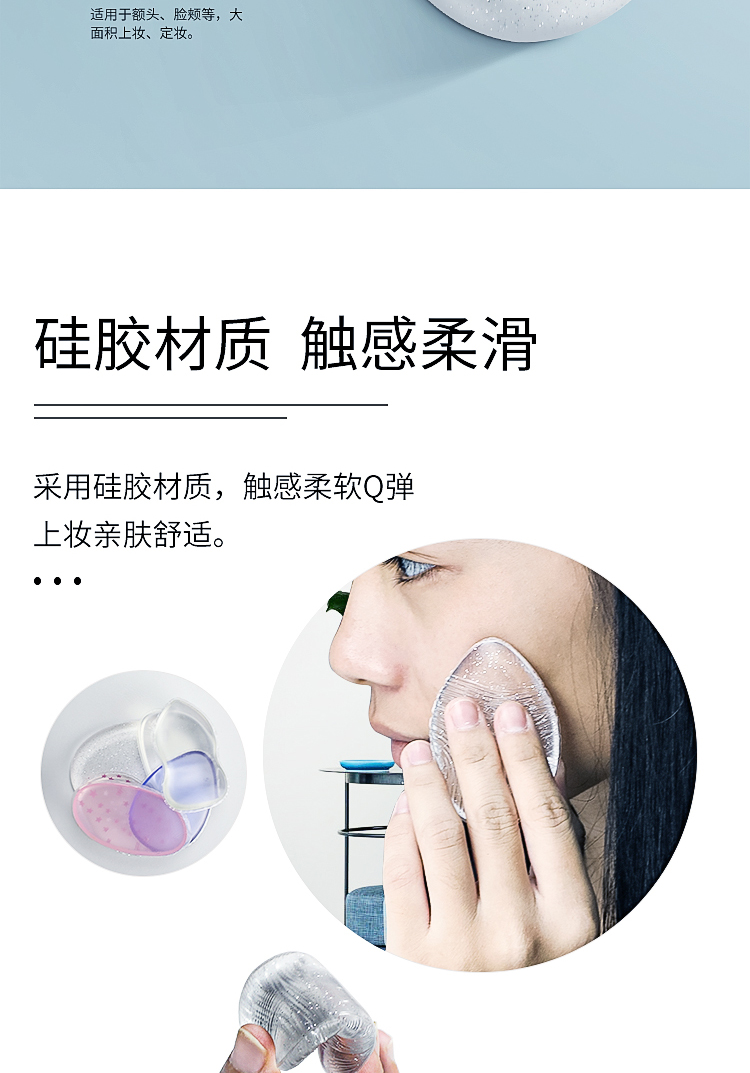 透明矽膠粉撲化妝撲美妝工具詳情頁05