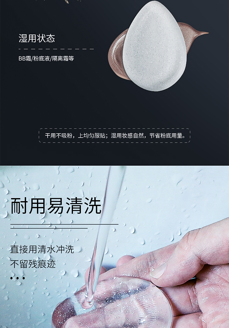 透明矽膠粉撲化妝撲美妝工具詳情頁07