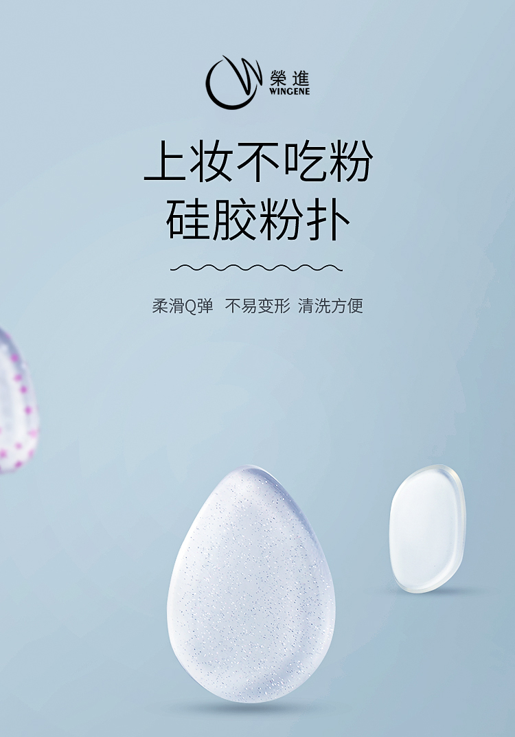 透明矽膠粉撲化妝撲美妝工具詳情頁01
