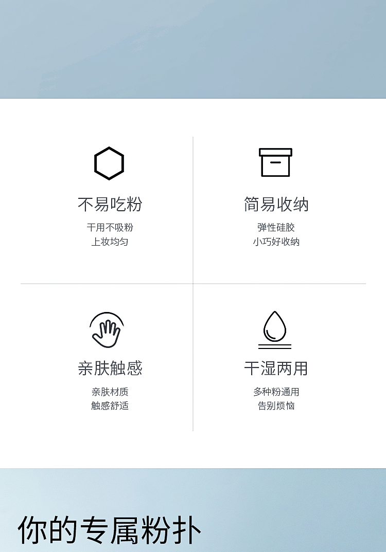 透明矽膠粉撲化妝撲美妝工具詳情頁02
