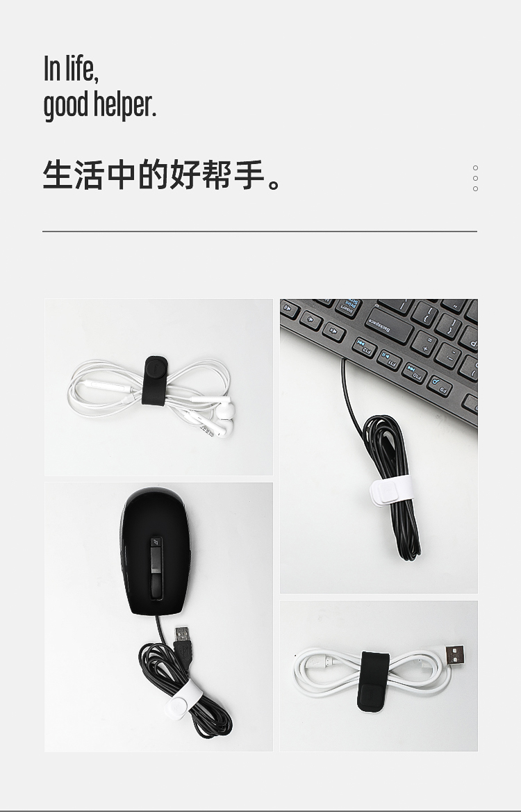 防丟(diu) 失耳機收納軟膠帶數據線捆紮帶詳情頁04