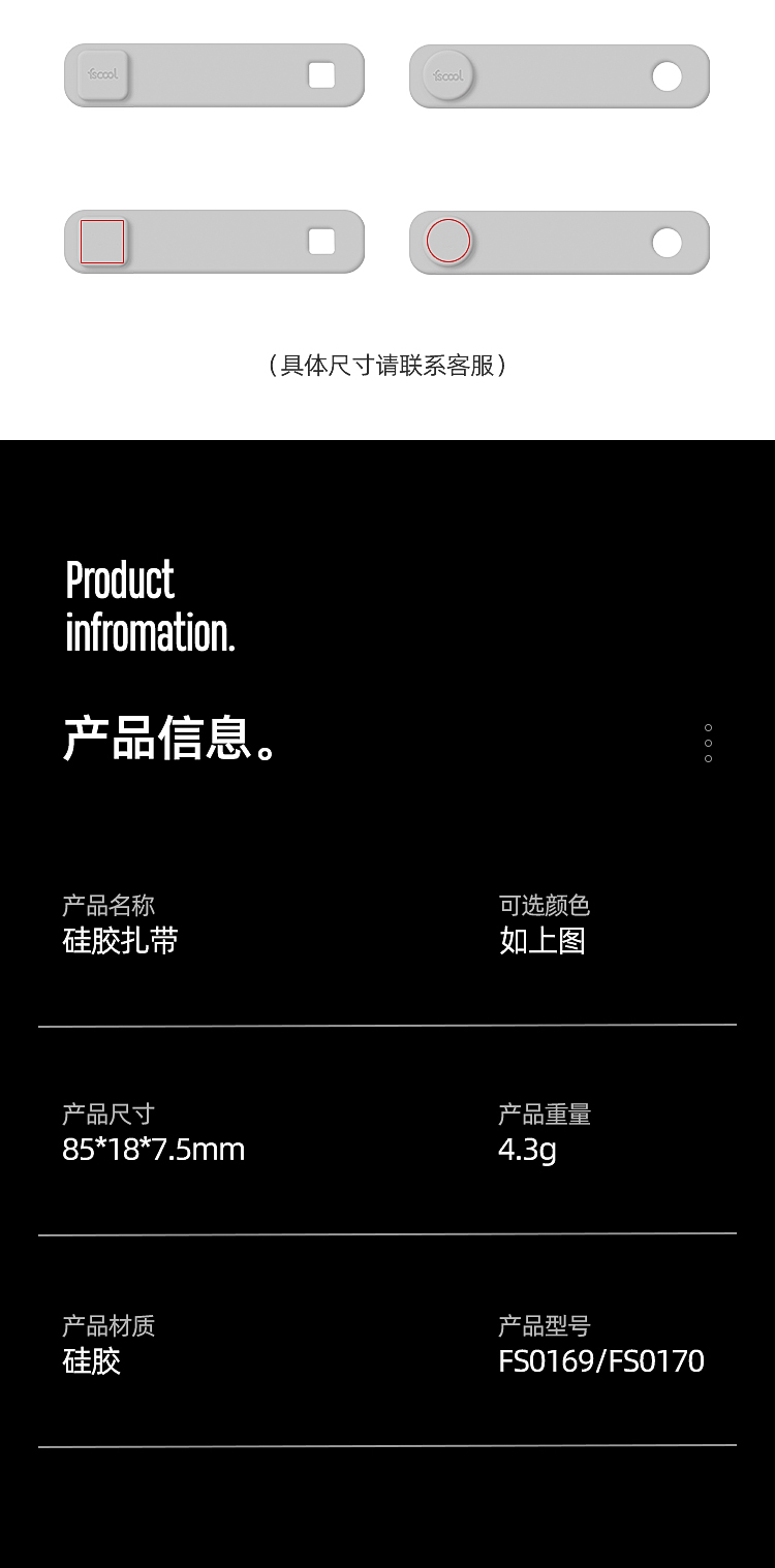防丟(diu) 失耳機收納軟膠帶數據線捆紮帶詳情頁10