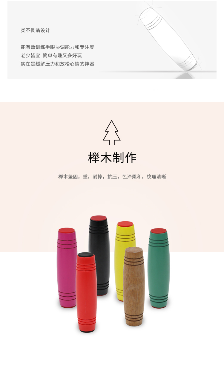 減壓棒翻轉棒詳情頁04