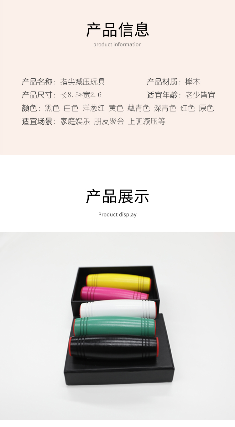 減壓棒翻轉棒詳情頁09