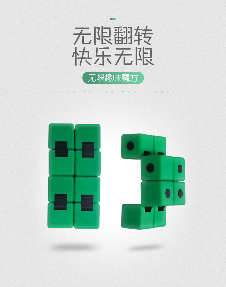 矽膠無限魔方詳情頁03