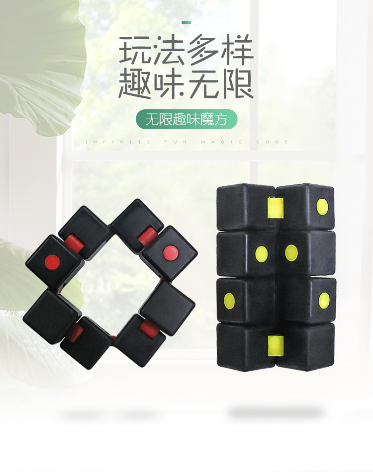 矽膠無限魔方詳情頁04