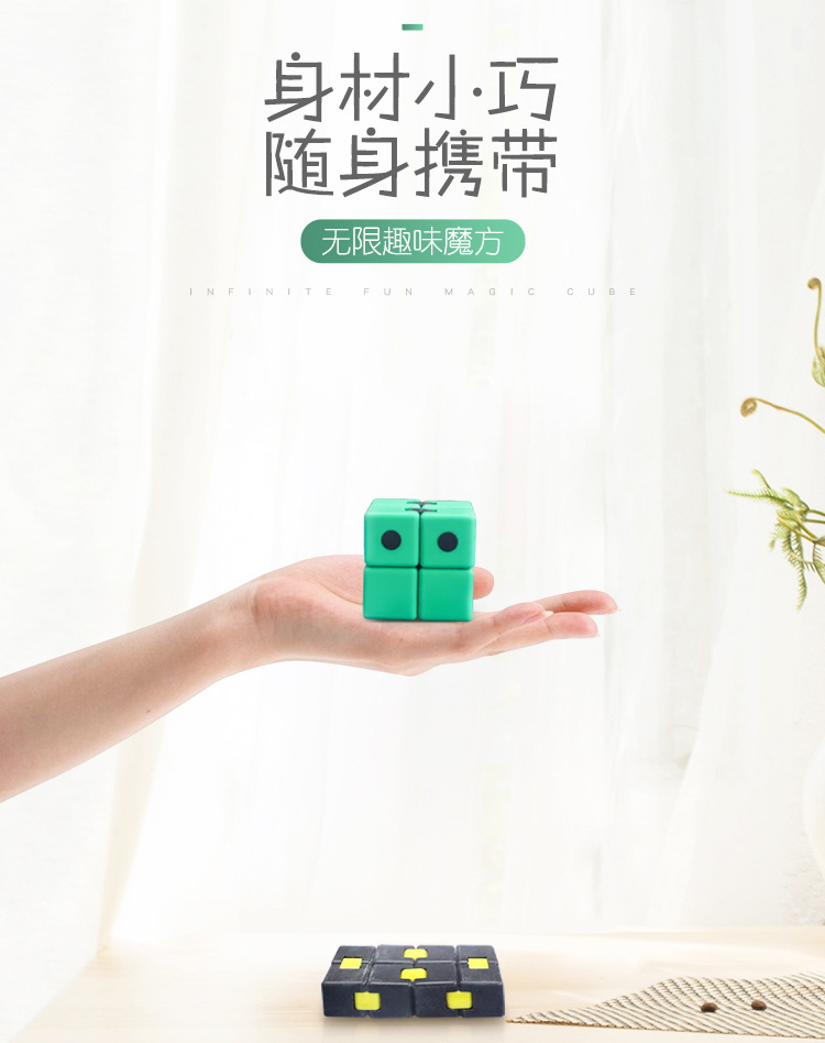 矽膠無限魔方詳情頁05