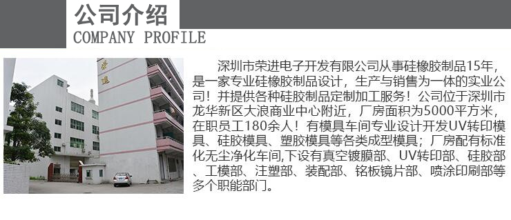 公司介紹