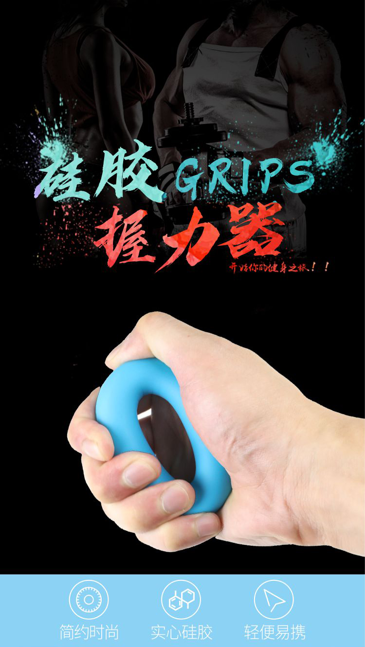矽膠握力器詳情展示圖01