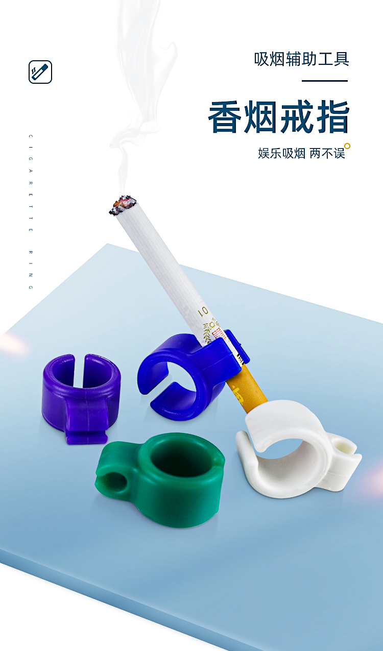 矽膠香煙戒指詳情頁01