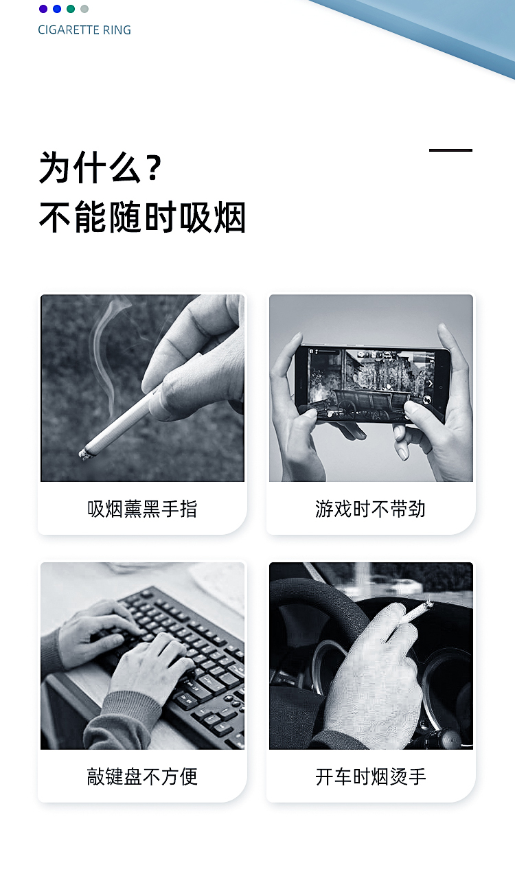 矽膠香煙戒指詳情頁02