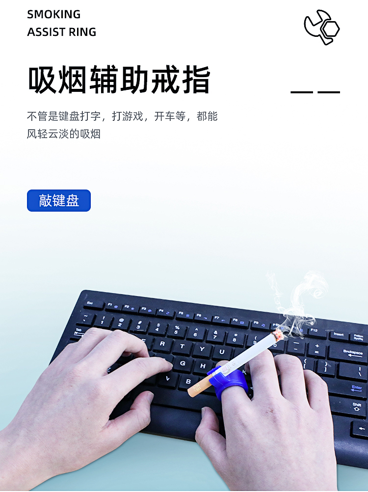 矽膠香煙戒指詳情頁03