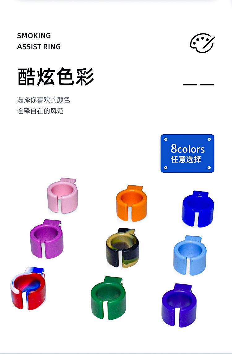 矽膠香煙戒指詳情頁07