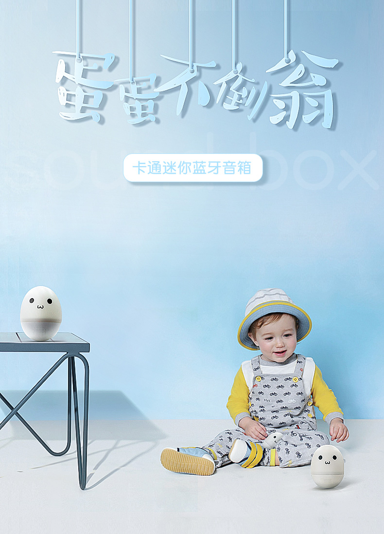不倒翁矽膠音箱詳情頁01
