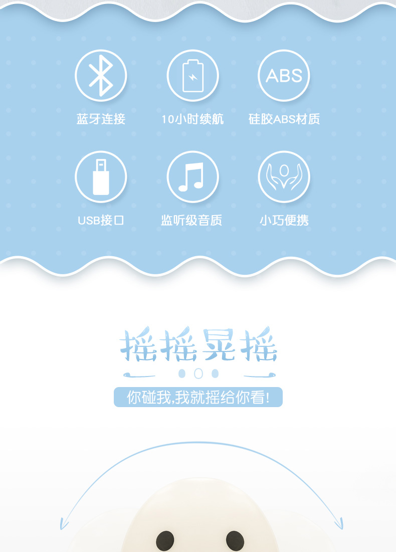 不倒翁矽膠音箱詳情頁02
