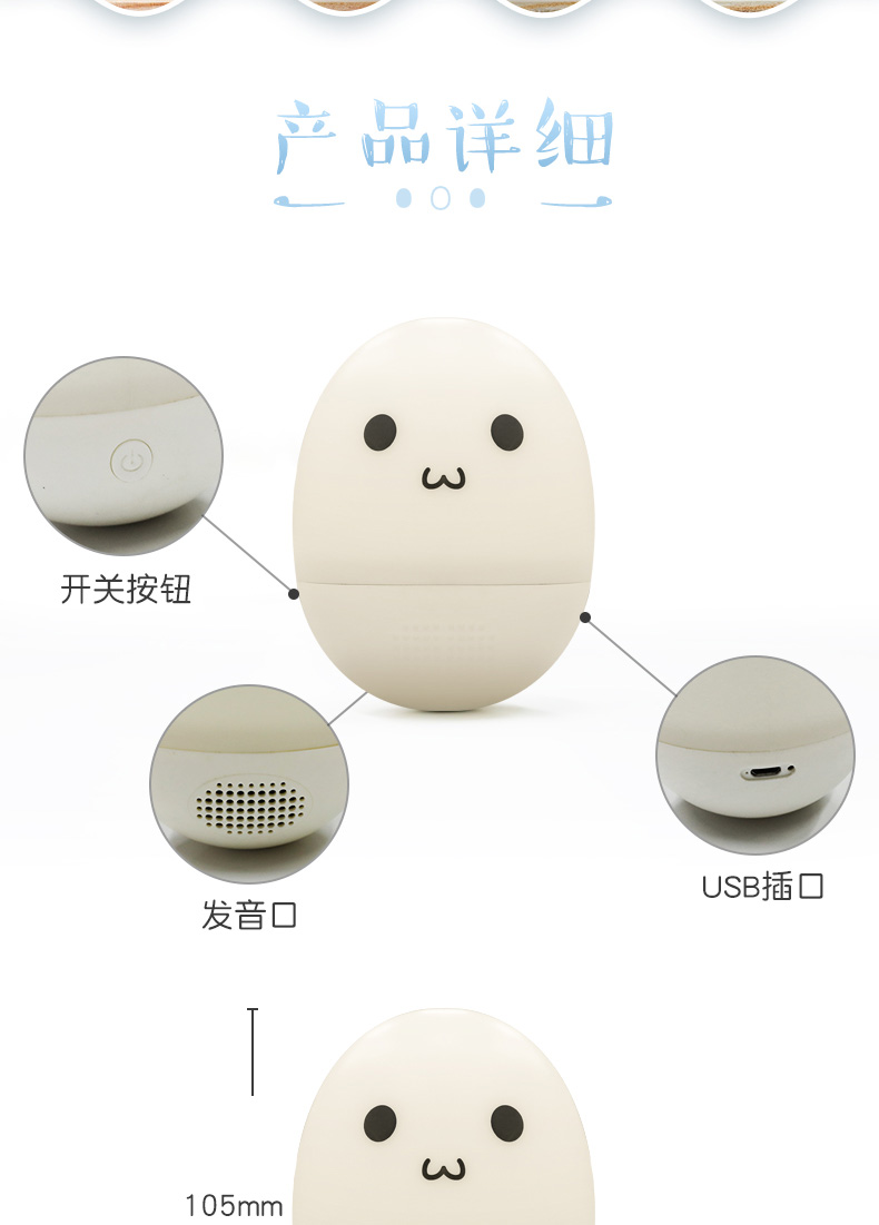 不倒翁矽膠音箱詳情頁07