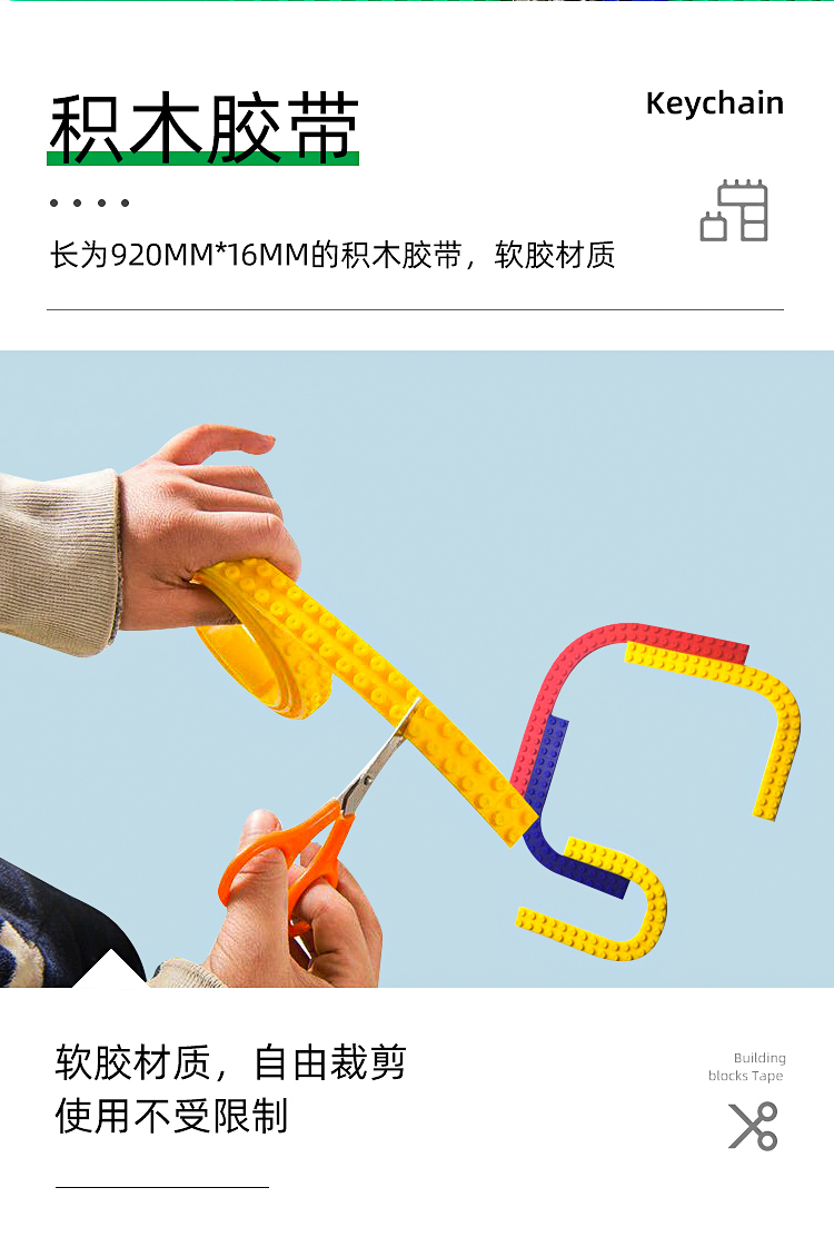 積木掛件裝飾包包汽車鑰匙扣詳情頁06