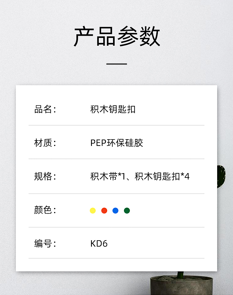 積木掛件裝飾包包汽車鑰匙扣詳情頁08