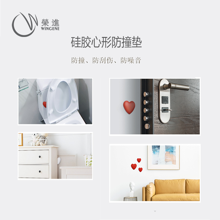 矽膠防撞墊
