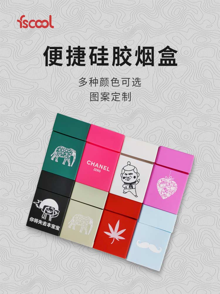創意矽膠煙盒套詳情頁01