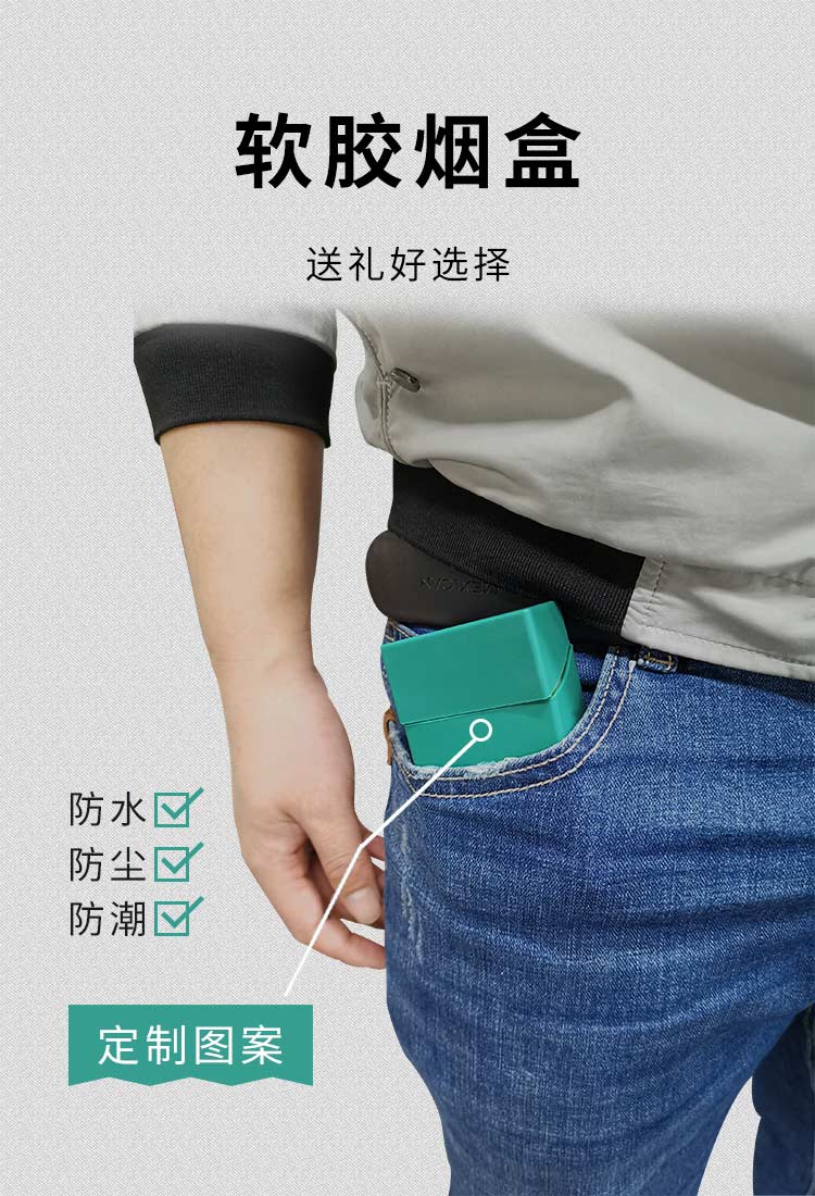 創意矽膠煙盒套詳情頁07