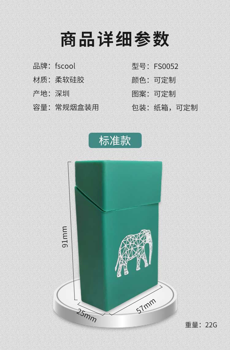 創意矽膠煙盒套詳情頁09
