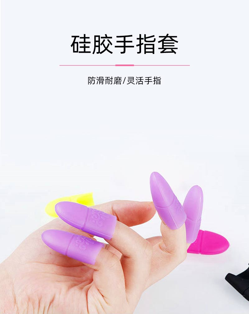矽膠手指套詳情頁01