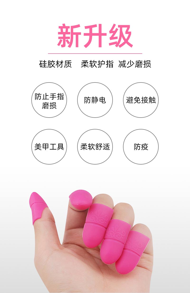 矽膠手指套詳情頁03