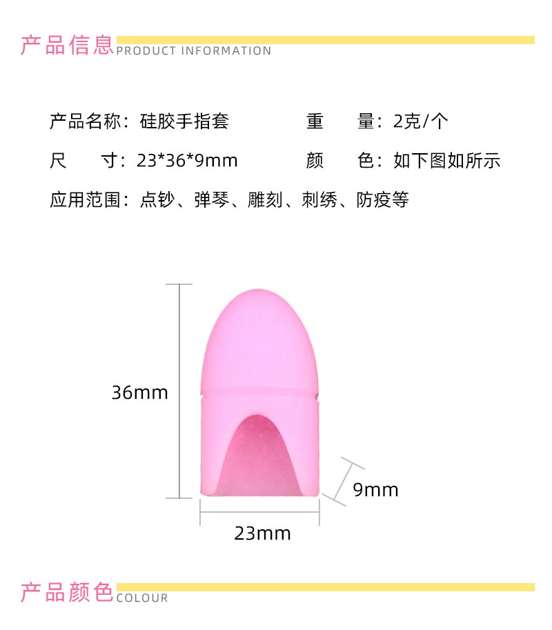矽膠手指套詳情頁04
