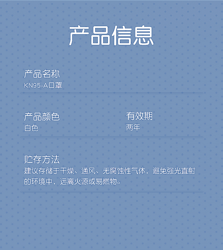 一次性KN95防護口罩詳情頁06