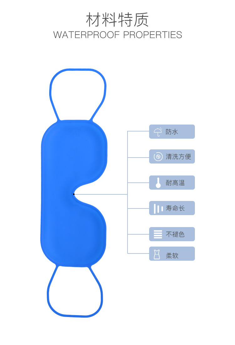遮光睡眠矽膠眼罩效果展示06