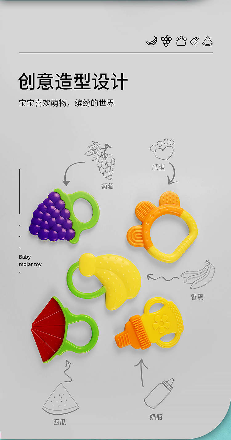 寶寶玩具牙膠詳情頁05