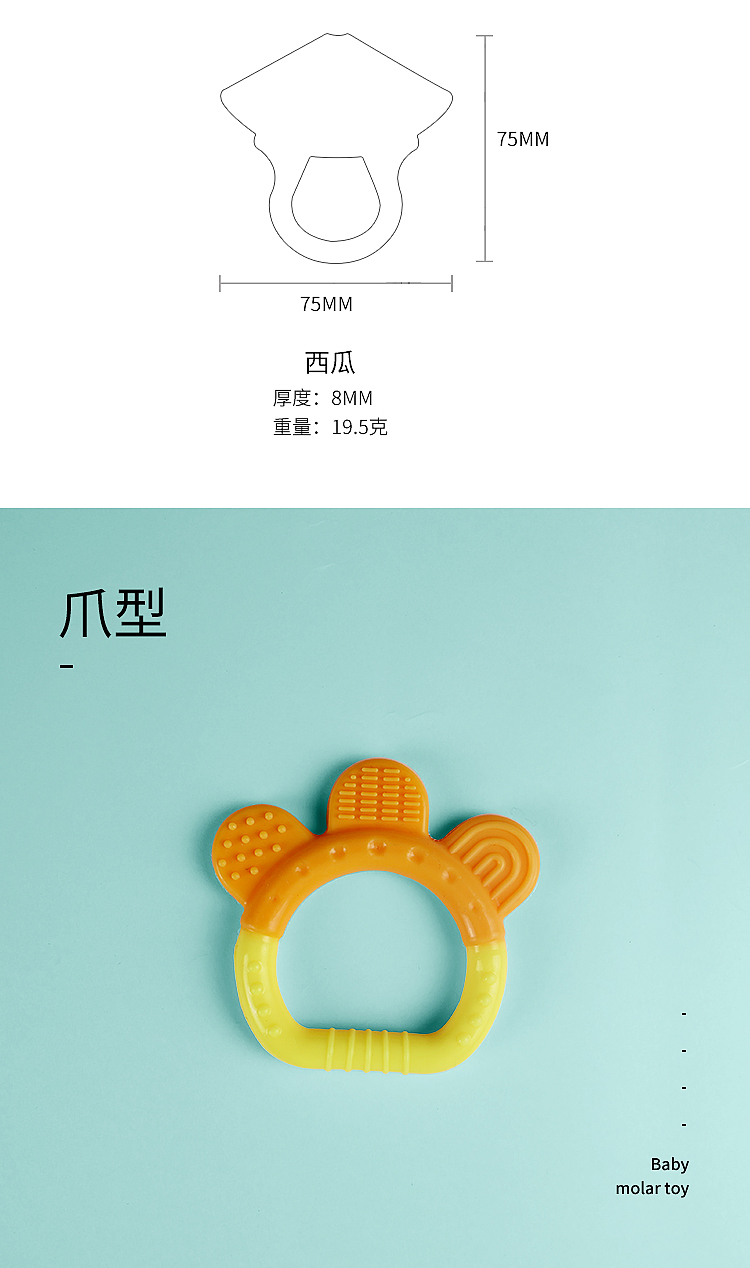 寶寶玩具牙膠詳情頁08