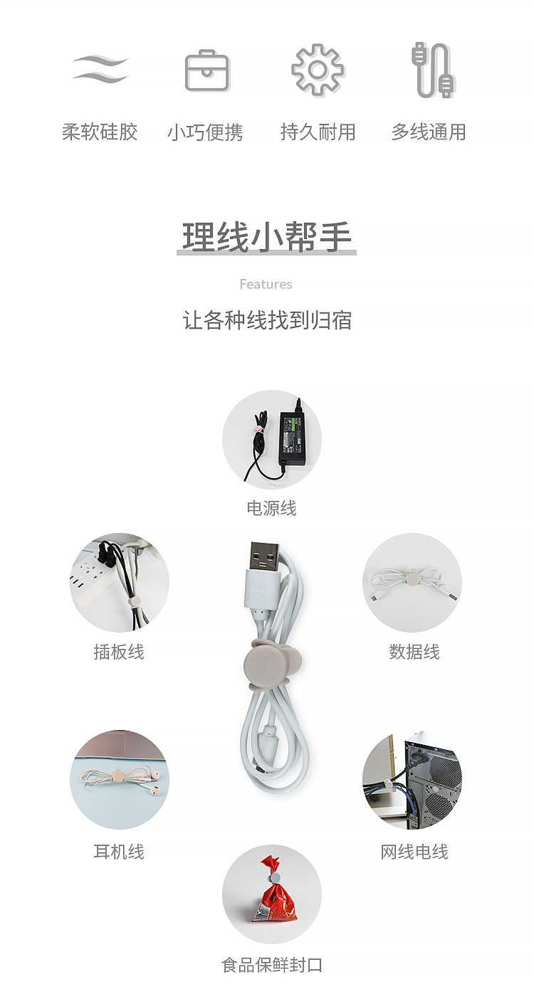 矽膠紮帶詳情頁02